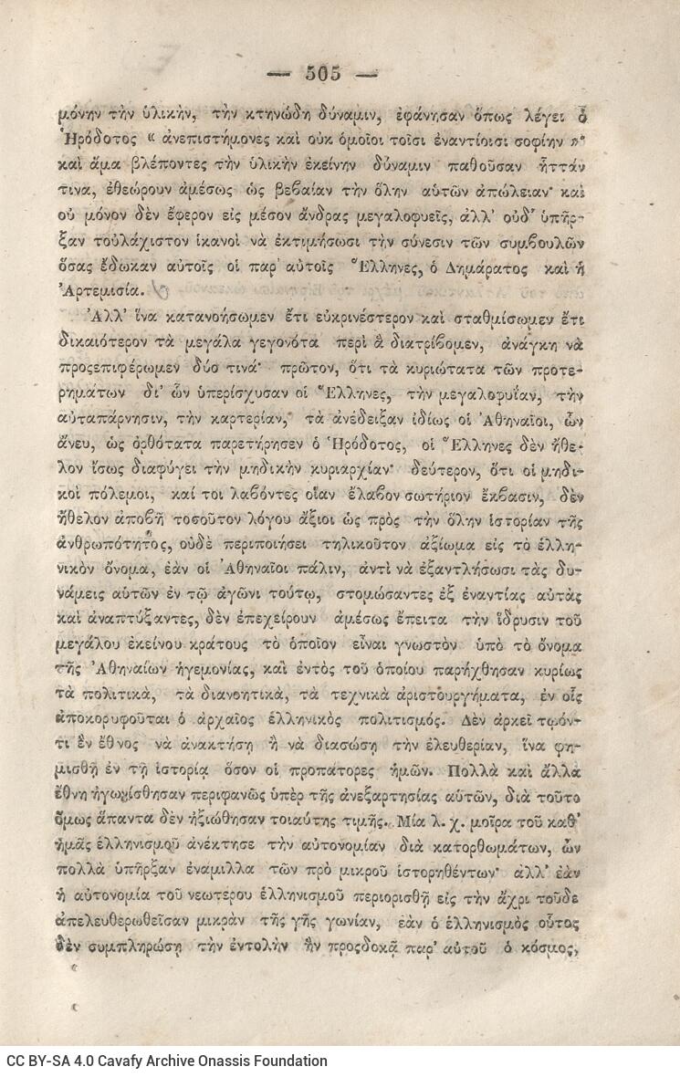 20,5 x 13,5 εκ. 2 σ. χ.α. + κδ’ σ. + 877 σ. + 3 σ. χ.α. + 2 ένθετα, όπου σ. [α’] σελίδα τ�